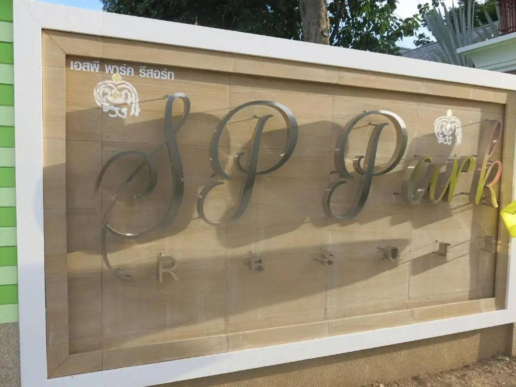 Чаам: SP Park Cha Am
