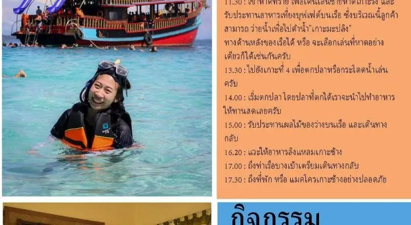 Трат: Anyamanee Resort Trat