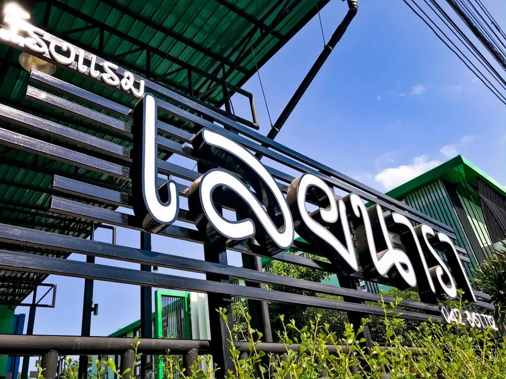 Loei Nara Hotel — фото 1