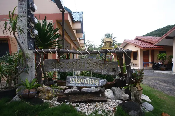 Ханом: Thongsom Resort
