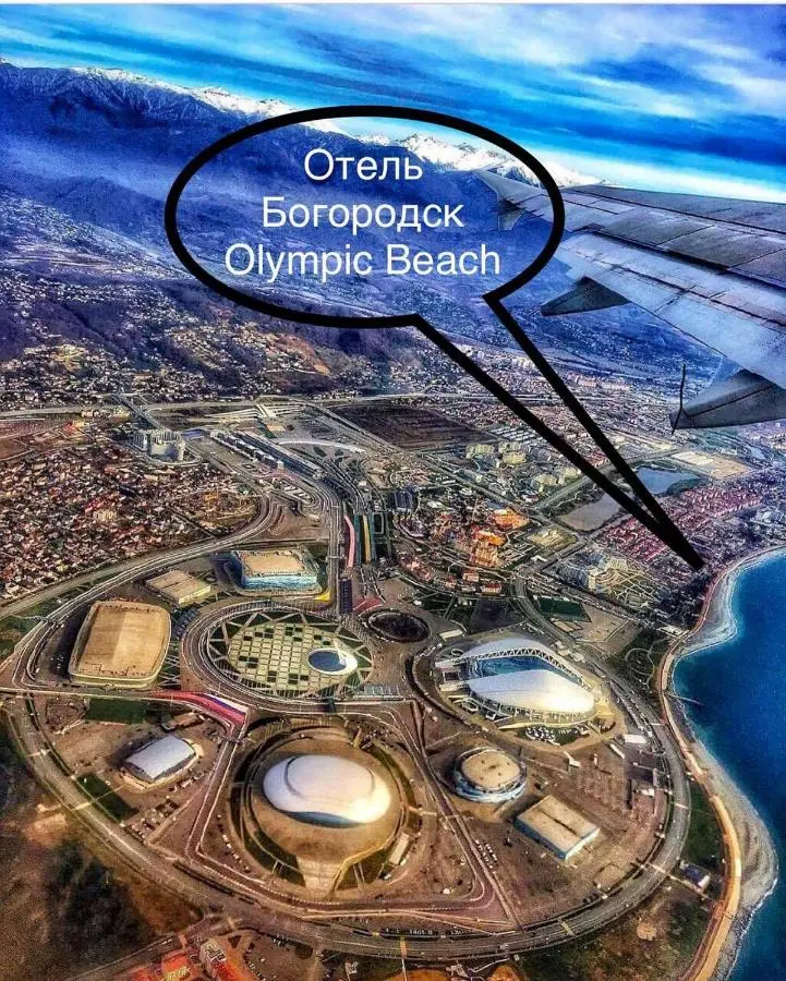 Сочи: Гостевой дом Bogorodsk Olympic Beach Sochi