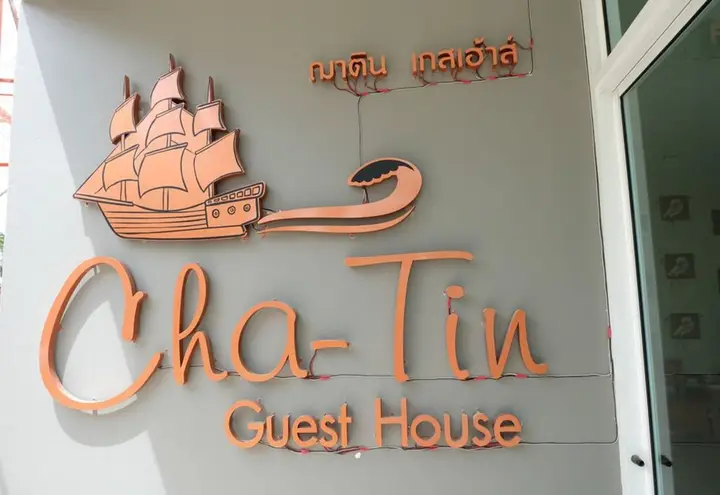 Као Лак: Chatin Guesthouse