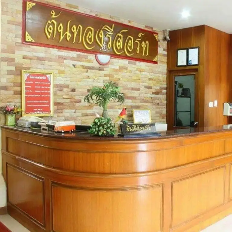 Уттарадит: Ton Thong Resort Hotel