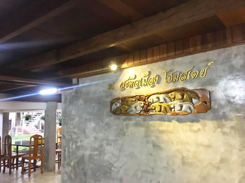 Фрае: SA-DUE-MUENG Homestay