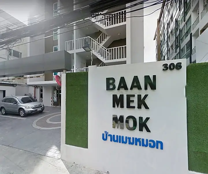 Бангкок: Baan Mek Mok