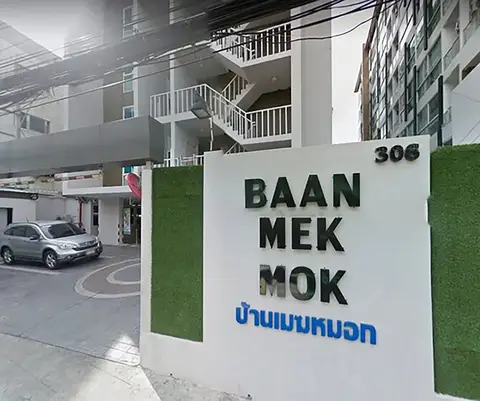 Baan Mek Mok — фото 1