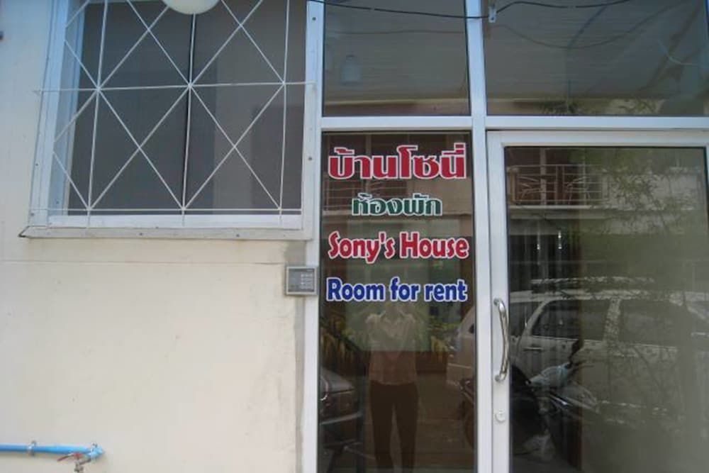 Ко Чанг: Sony's Guesthouse Koh Chang