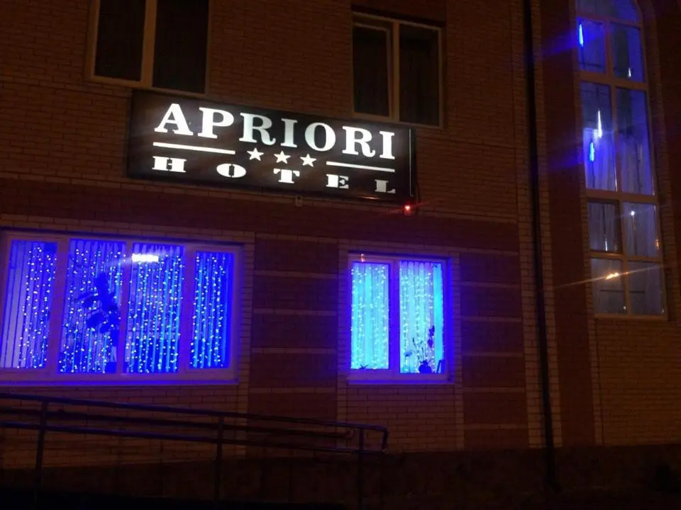 Сызрань: Отель Априори