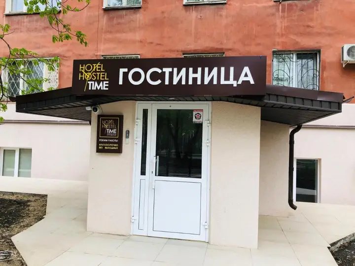 Самара: Мини-Отель Тайм Ладья