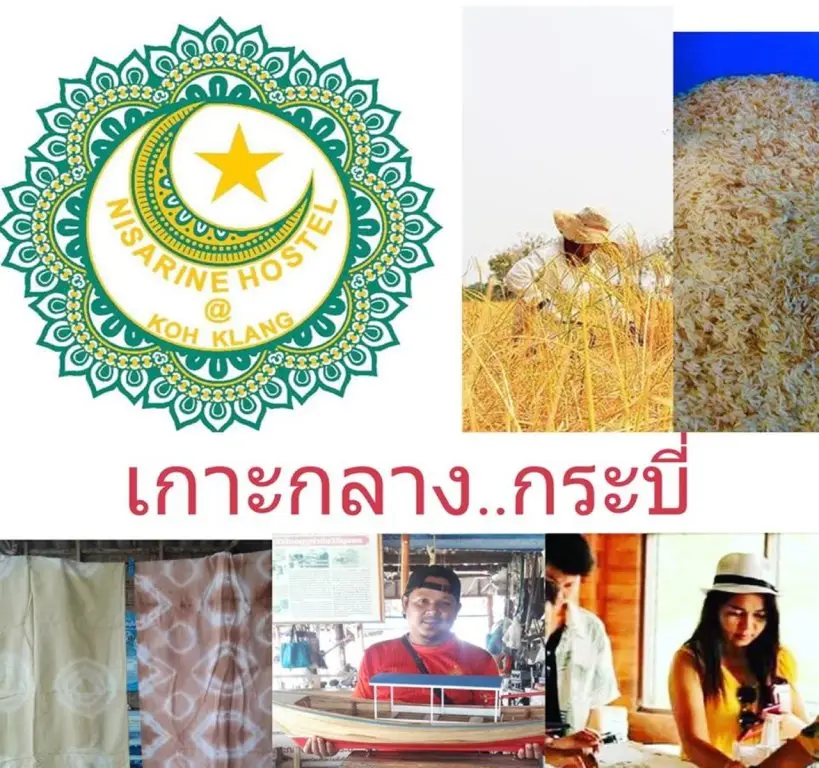 Краби: Nisarine Homestay @ Koh Klang