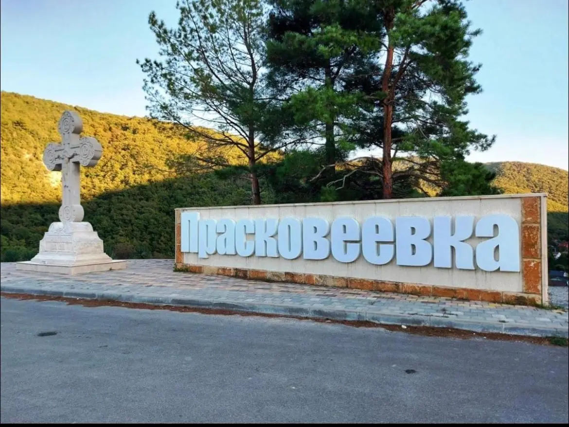 Прасковеевка: Загородный Дом Альбатрос