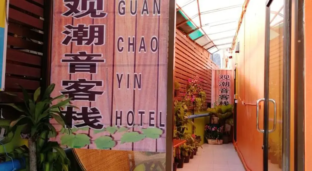 Кату: Guan Chao Yin Hotel