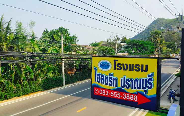 Пранбури : High Street Pranburi Hotel