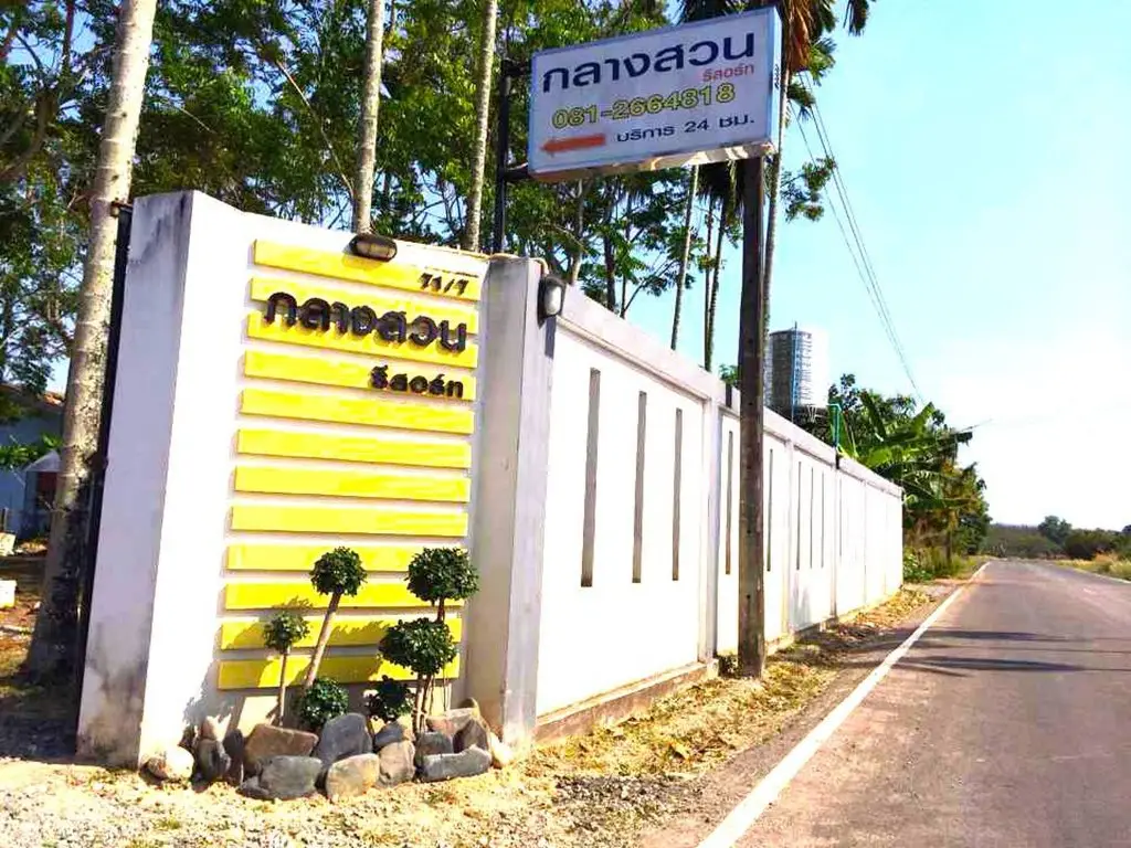 Клаенг: Klang Suan Resort
