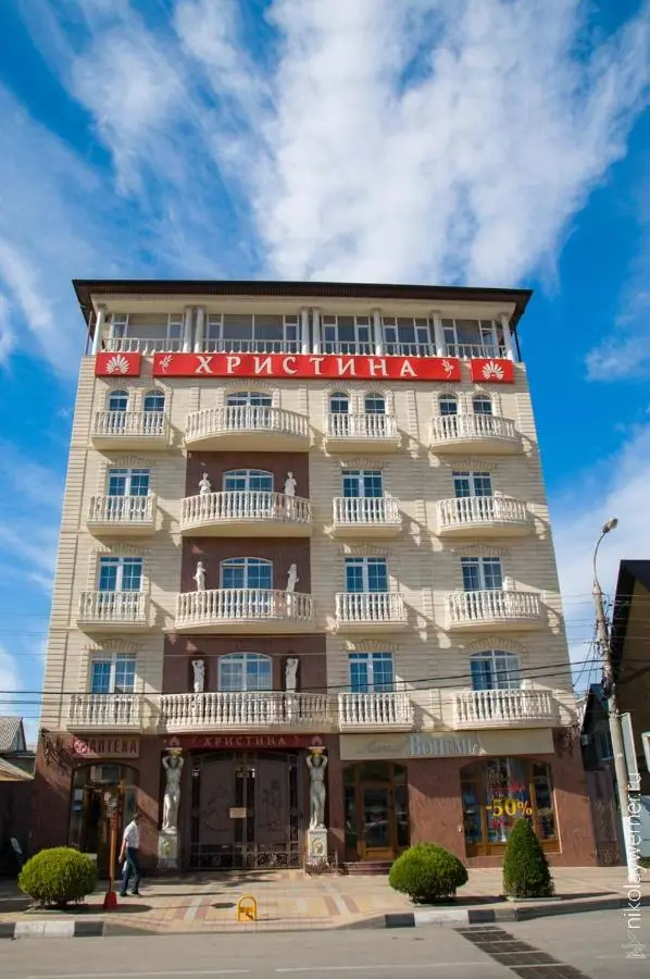 Витязево: Hotel Hristina