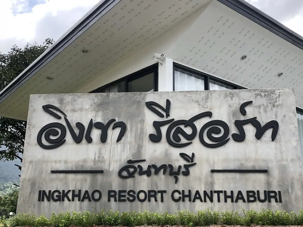 Столичный район Чантхабури: Ingkhaoresortchanthaburi