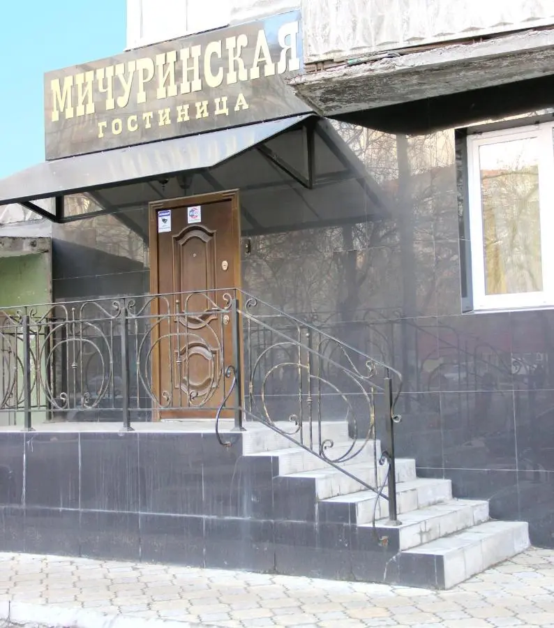 Самара: Inn Michurinskaya