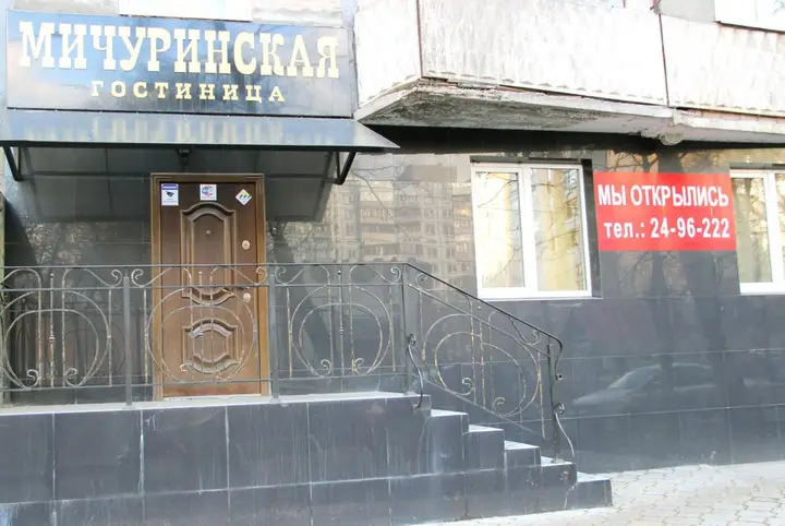 Самара: Michurinskaya