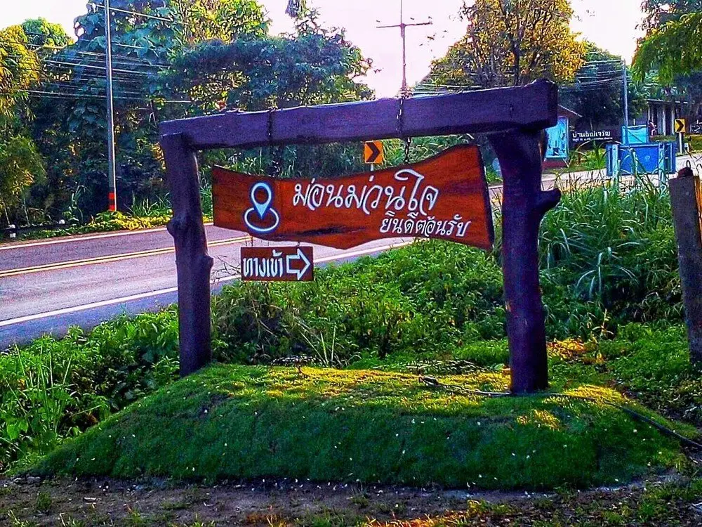 Mae Chan: Mon Muan Jai Homestay