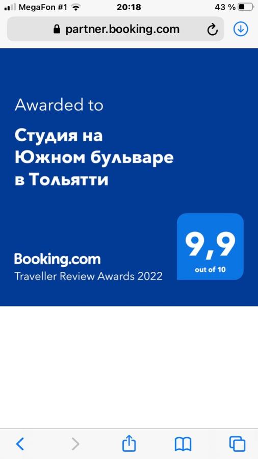 Тольятти: Студия на Южном бульваре в Тольятти