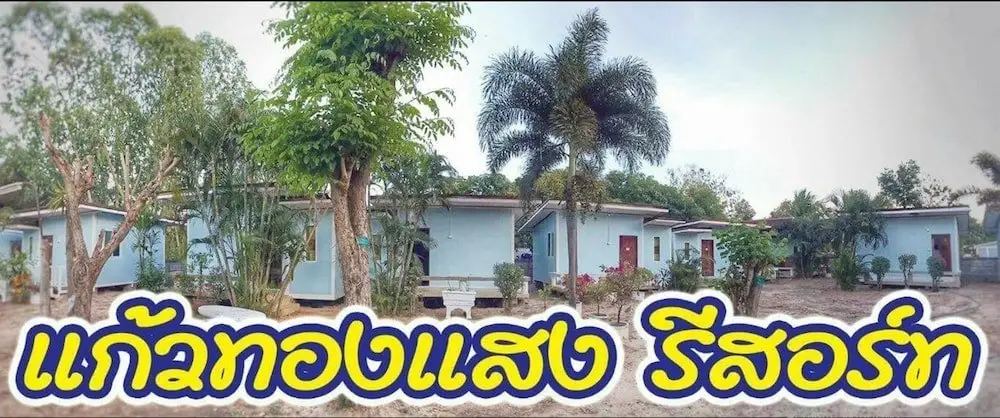 Маха Сарахам: Keawtongsang Resort