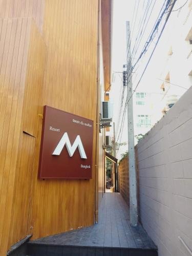 Бангкок: Resort M - BTS Chong Nonsi