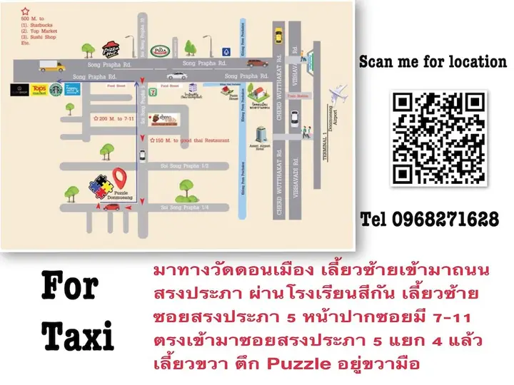 Бангкок: Puzzle DonMuang