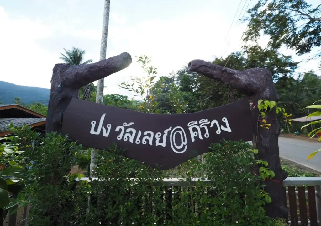 Лансака: Bong Valley Khiri Wong