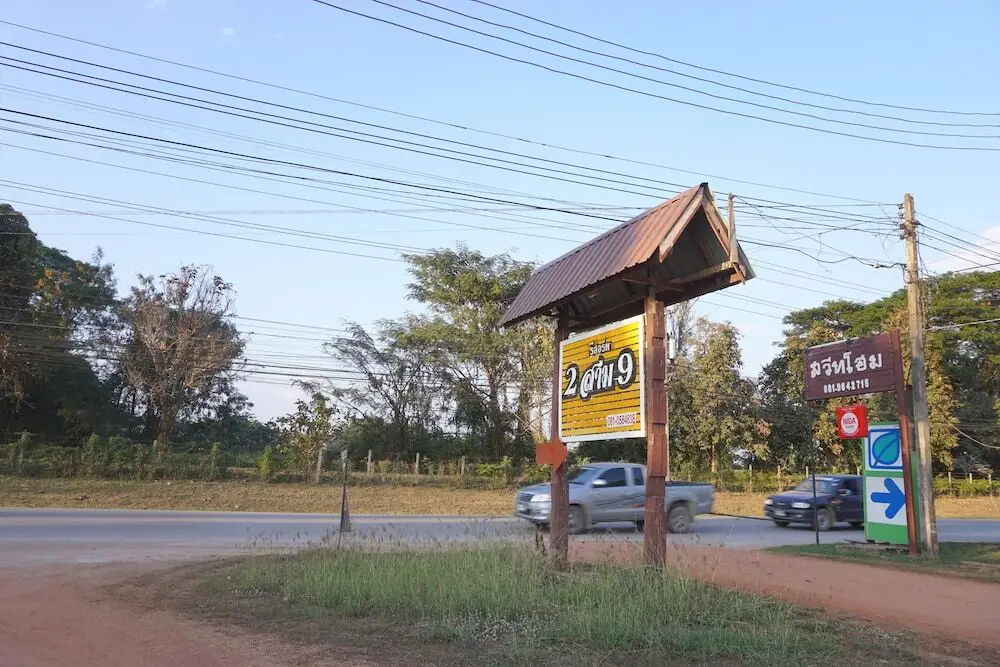 Чианг-Хан: 239 Resort Chiangkhan