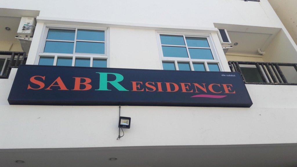 Паттайя: SAB Residence