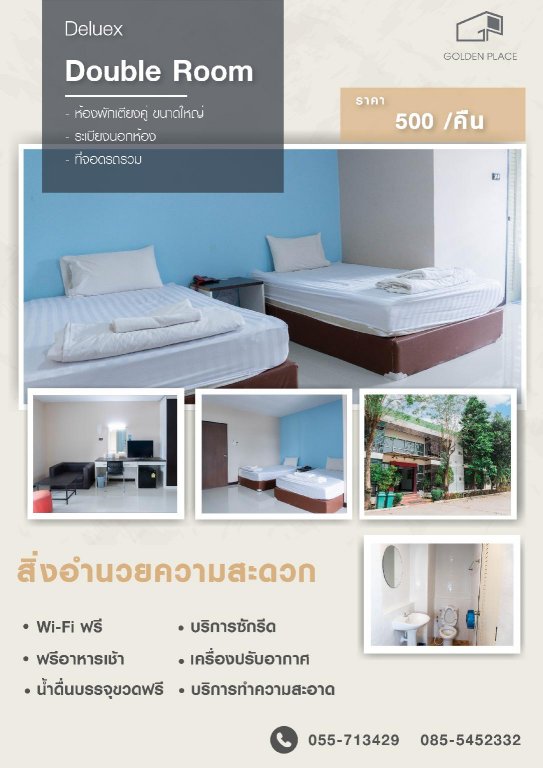 Исторический парк Kamphaeng Phet: Golden Place Guesthouse