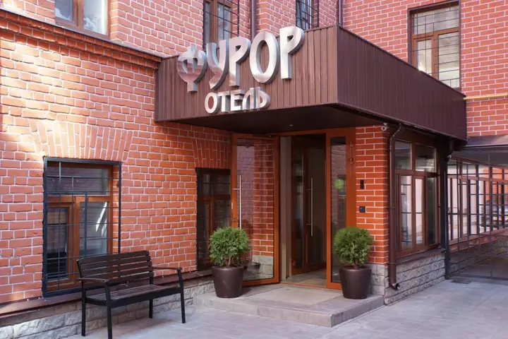 Самара: Отель Фурор