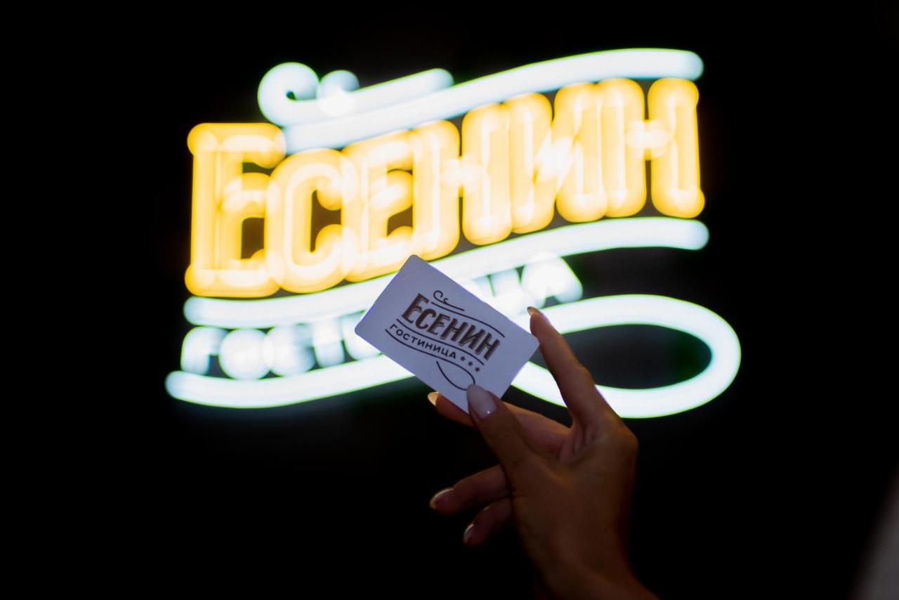 Вольск: гостиница Есенин