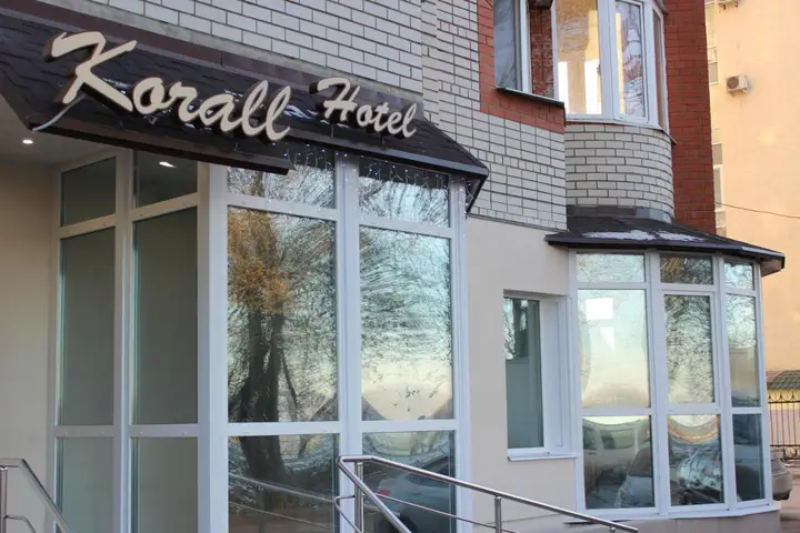 Энгельс: Corall Hotell