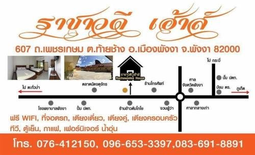 Тай-Муанг: Rachawadee House