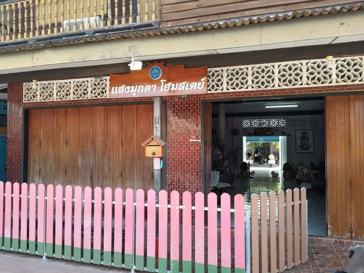 Районг: Sangmukda Homestay