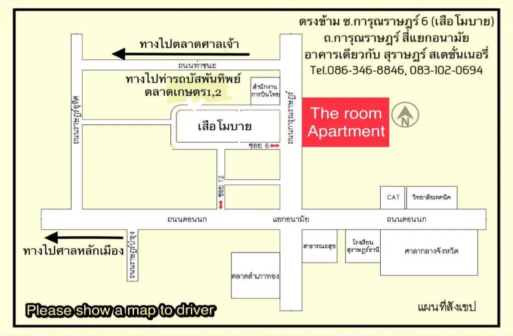 Сураттхани: The Room Apartment