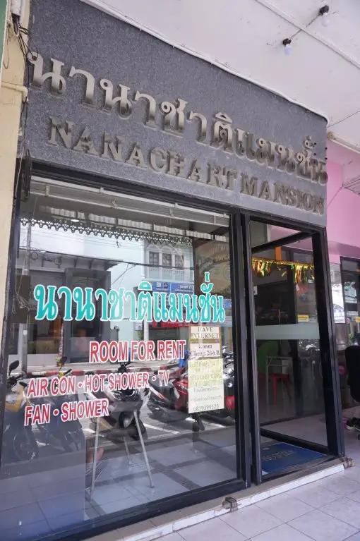 Пхукет: Nanachart Mansion