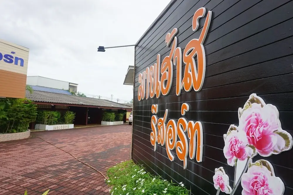 Сатун: My House Resort  Satun
