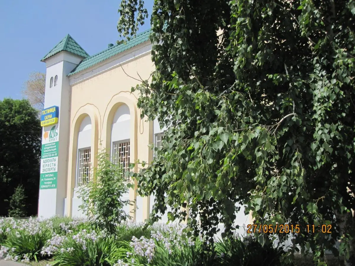 Энгельс: Hotel Uyt