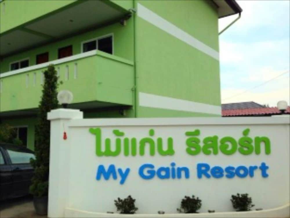 Паттайя: Maigan Resort