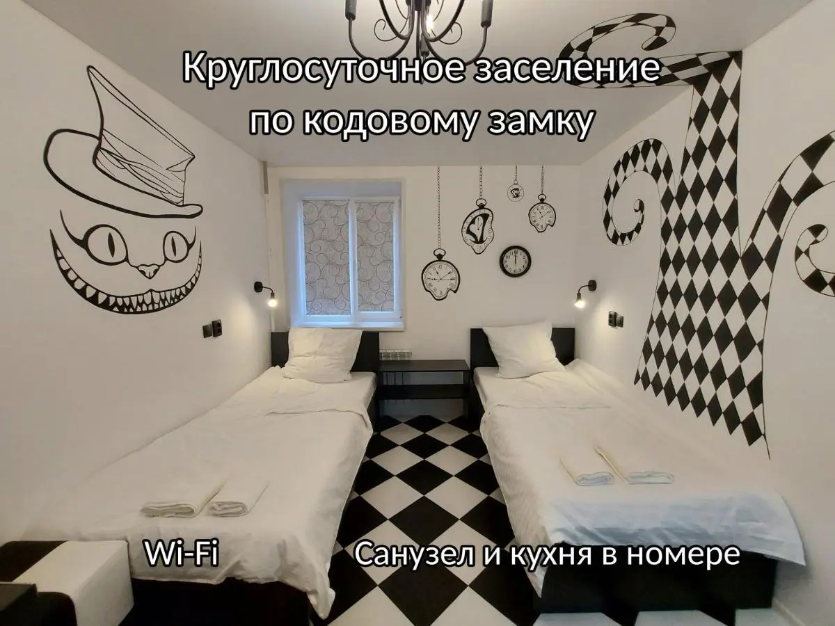 Саратов: Студия "Чеширский Кот" - бесконтактное заселение