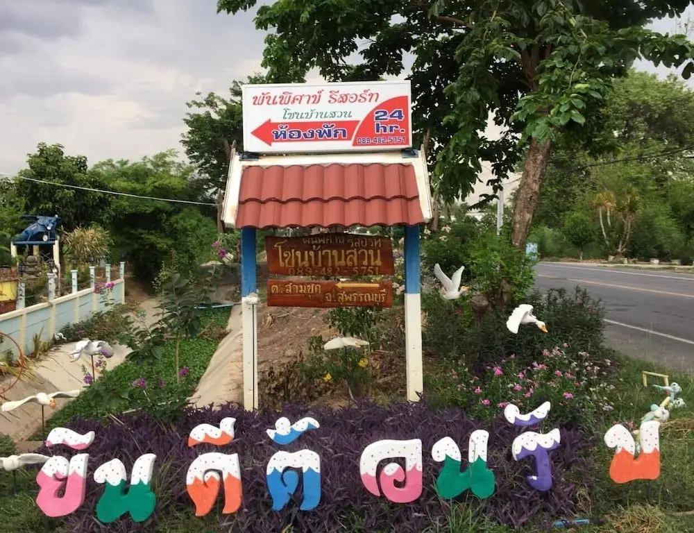 Рынок Сам Чук: Punpisa Resort 2