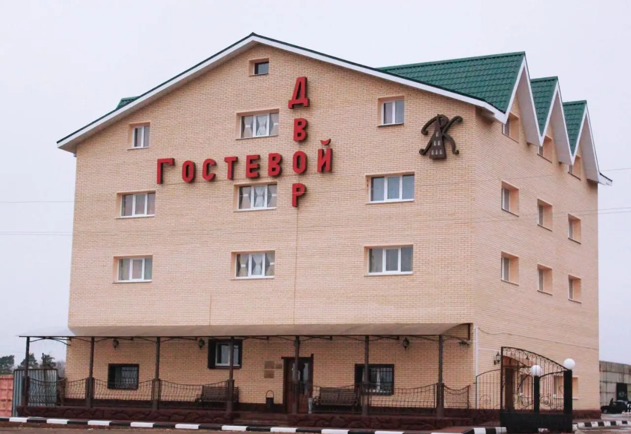 Рославль: Отель Гостевой двор