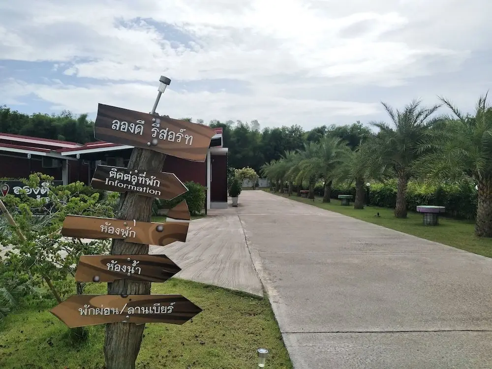 Клаенг: Long D Resort