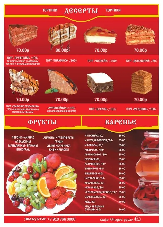 Ярцево: Старое Русло