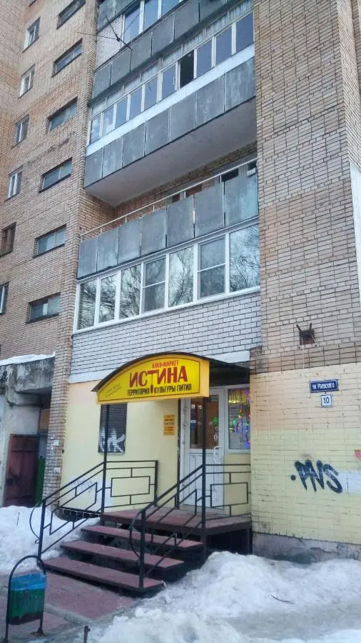 Смоленск: Apartment on Rayevskogo 10