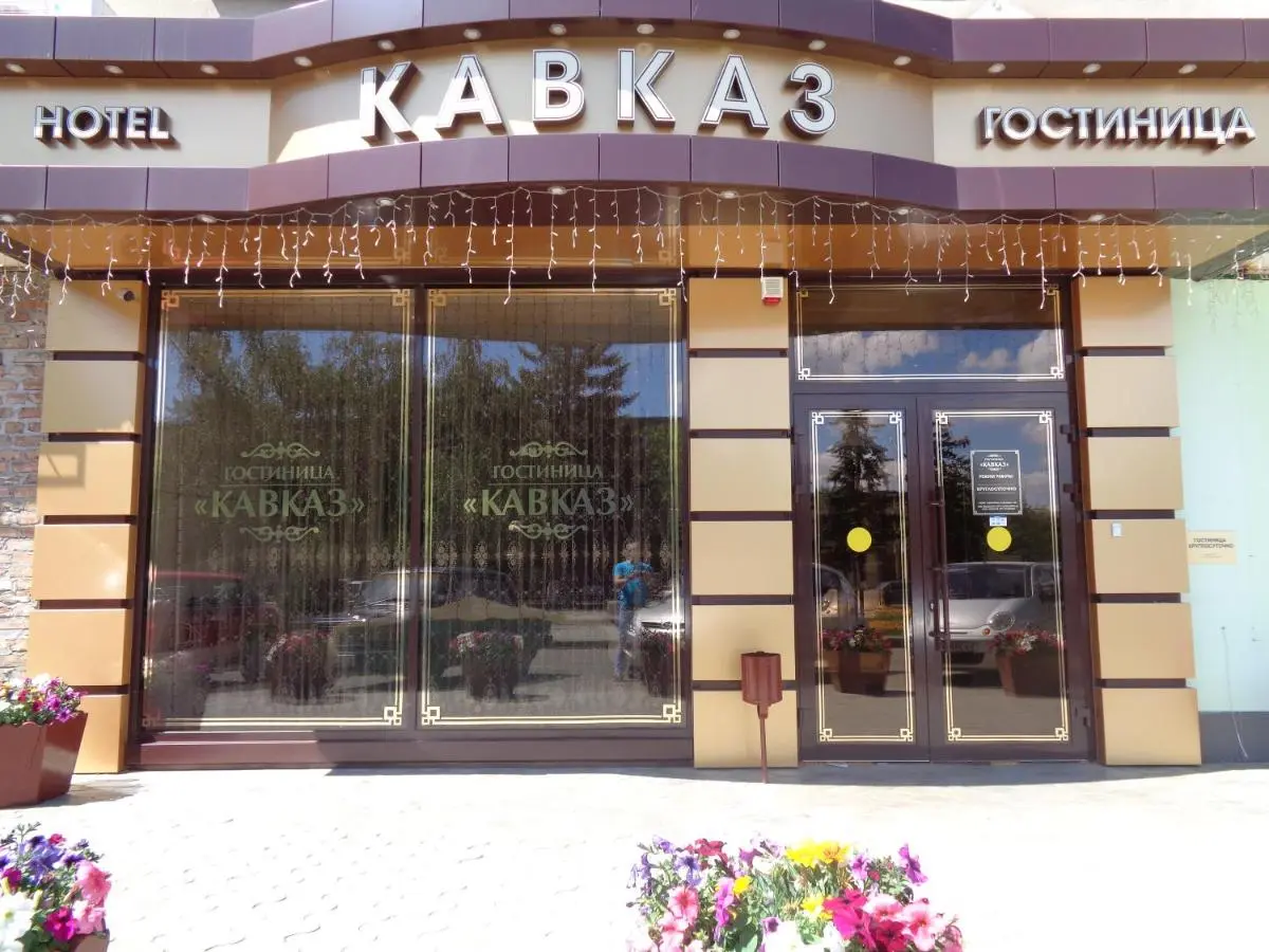 Кропоткин: отель Кавказ