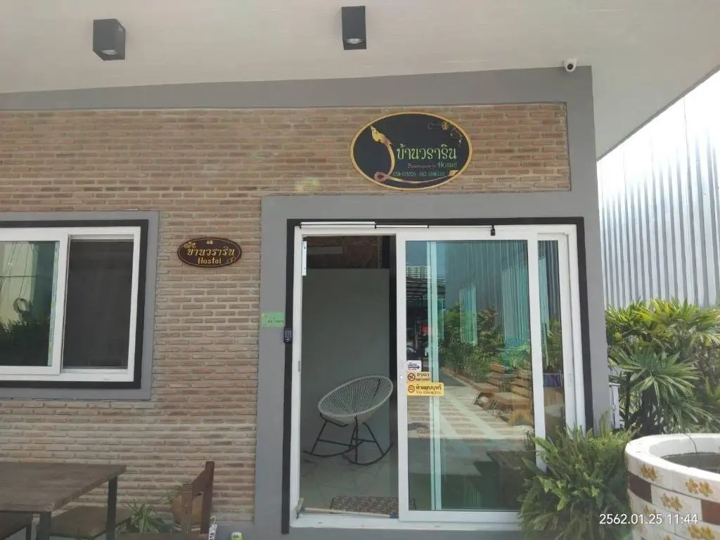 Паттайя: Baan Wararin Hostel by OYO Rooms