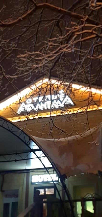 Ессентуки: Отель Атлантида